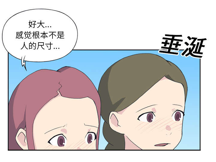 《红人岛》漫画最新章节第24章：分手免费下拉式在线观看章节第【7】张图片