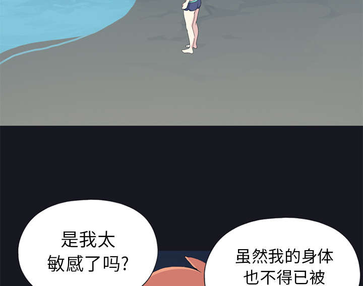 《红人岛》漫画最新章节第24章：分手免费下拉式在线观看章节第【55】张图片