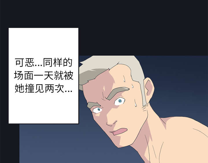 《红人岛》漫画最新章节第24章：分手免费下拉式在线观看章节第【48】张图片