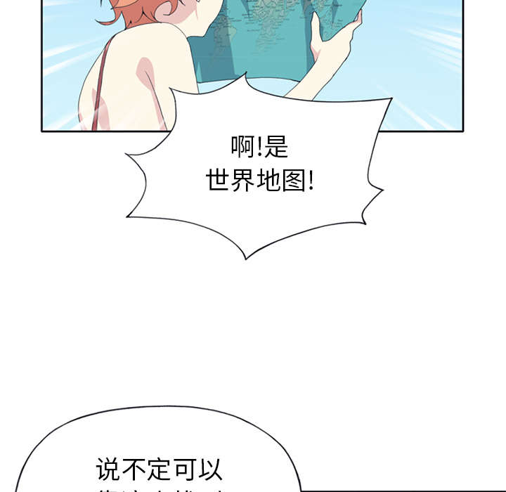 《红人岛》漫画最新章节第24章：分手免费下拉式在线观看章节第【16】张图片