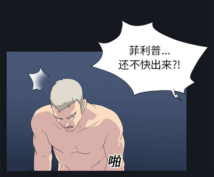 《红人岛》漫画最新章节第24章：分手免费下拉式在线观看章节第【41】张图片