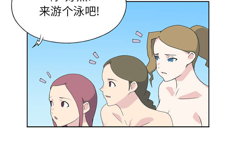 《红人岛》漫画最新章节第24章：分手免费下拉式在线观看章节第【11】张图片