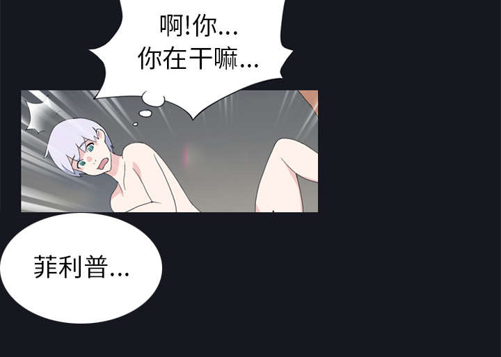 《红人岛》漫画最新章节第24章：分手免费下拉式在线观看章节第【60】张图片