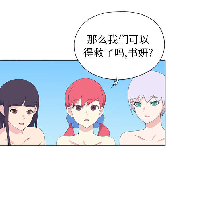 《红人岛》漫画最新章节第25章：希望免费下拉式在线观看章节第【50】张图片