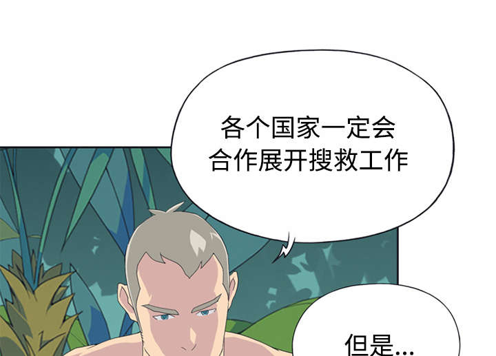 《红人岛》漫画最新章节第25章：希望免费下拉式在线观看章节第【32】张图片