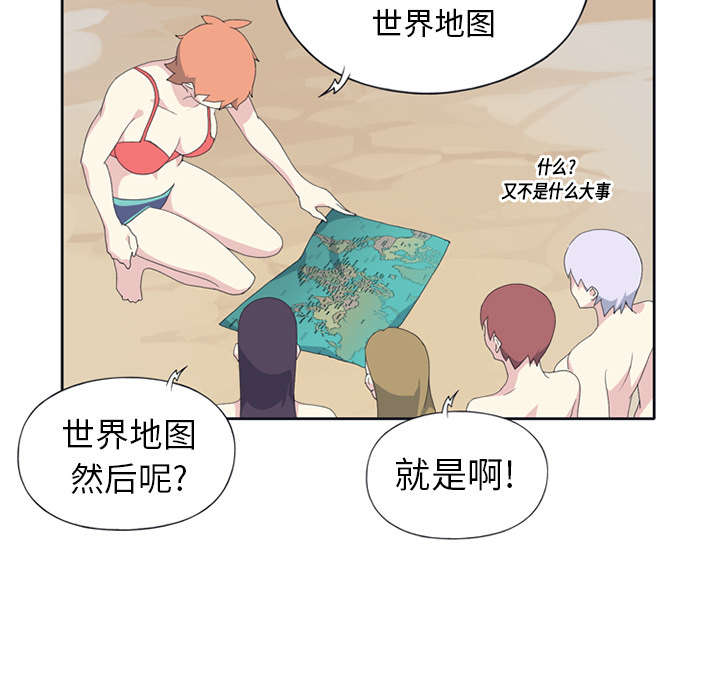 《红人岛》漫画最新章节第25章：希望免费下拉式在线观看章节第【56】张图片