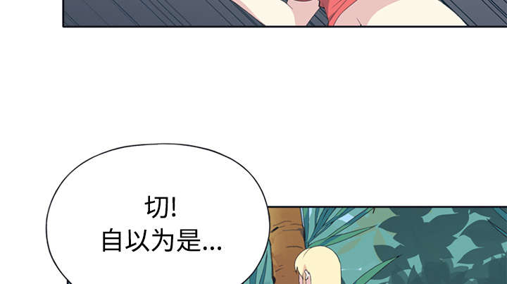 《红人岛》漫画最新章节第25章：希望免费下拉式在线观看章节第【16】张图片