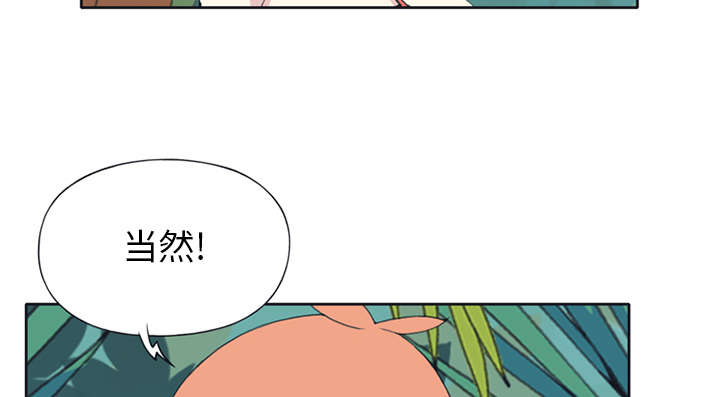 《红人岛》漫画最新章节第25章：希望免费下拉式在线观看章节第【48】张图片