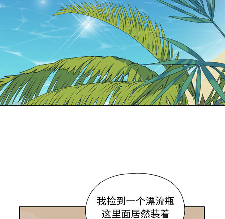 《红人岛》漫画最新章节第25章：希望免费下拉式在线观看章节第【57】张图片