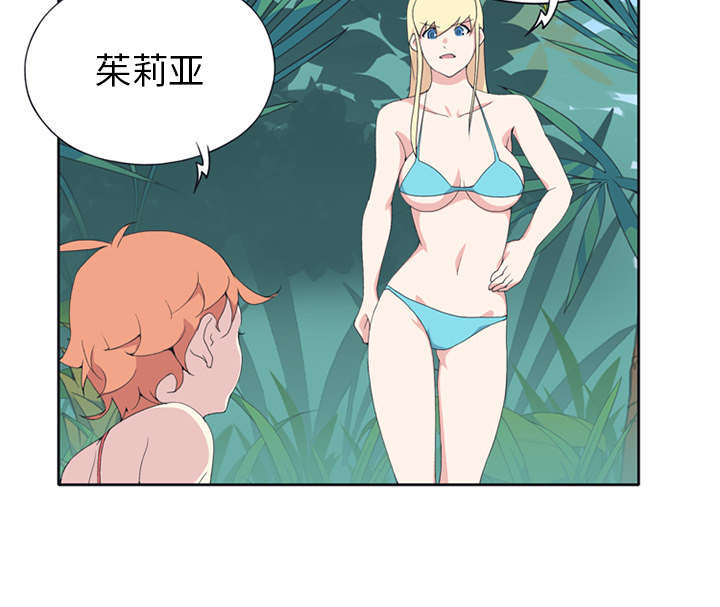 《红人岛》漫画最新章节第25章：希望免费下拉式在线观看章节第【44】张图片