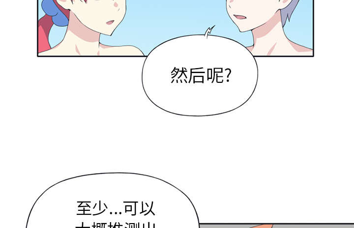 《红人岛》漫画最新章节第25章：希望免费下拉式在线观看章节第【52】张图片