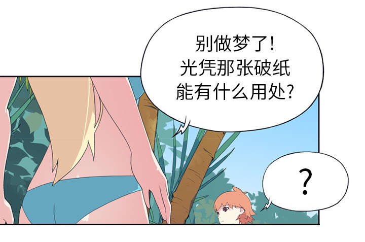 《红人岛》漫画最新章节第25章：希望免费下拉式在线观看章节第【46】张图片