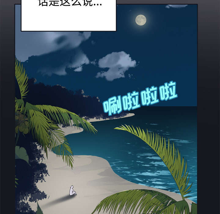 《红人岛》漫画最新章节第25章：希望免费下拉式在线观看章节第【13】张图片