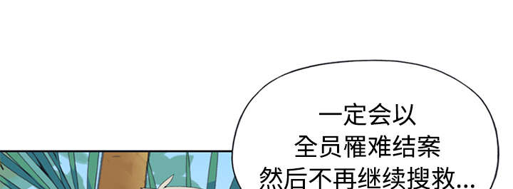 《红人岛》漫画最新章节第25章：希望免费下拉式在线观看章节第【27】张图片