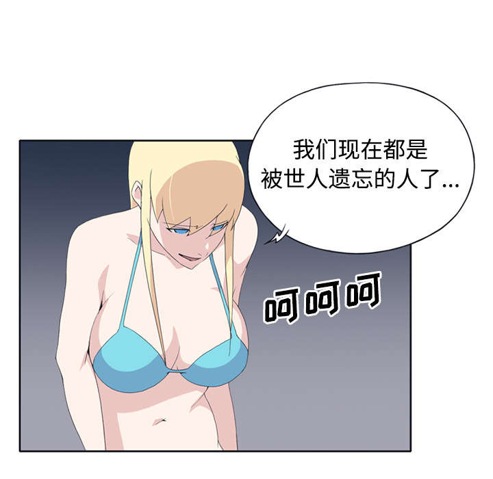 《红人岛》漫画最新章节第25章：希望免费下拉式在线观看章节第【25】张图片