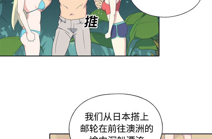 《红人岛》漫画最新章节第25章：希望免费下拉式在线观看章节第【39】张图片