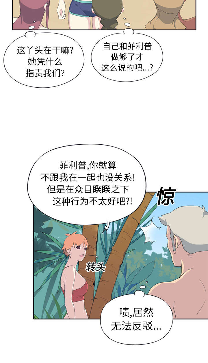 《红人岛》漫画最新章节第25章：希望免费下拉式在线观看章节第【61】张图片