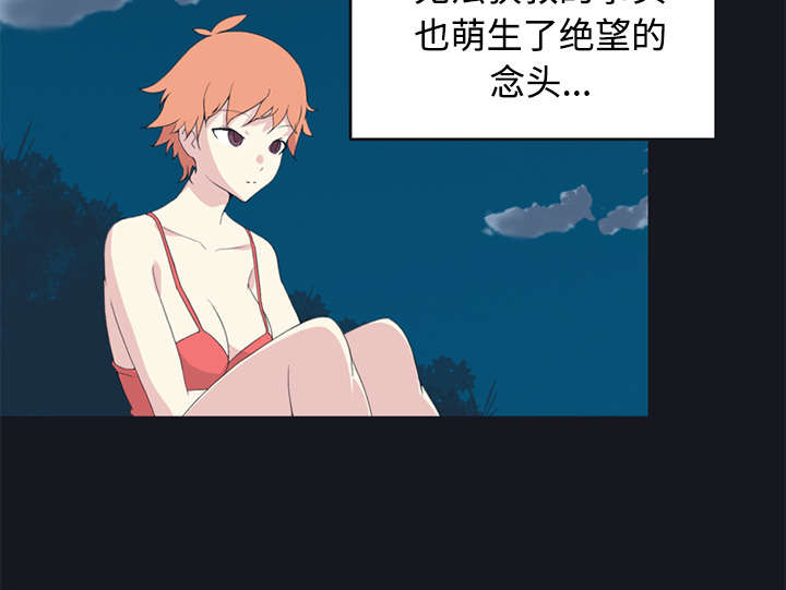 《红人岛》漫画最新章节第25章：希望免费下拉式在线观看章节第【11】张图片