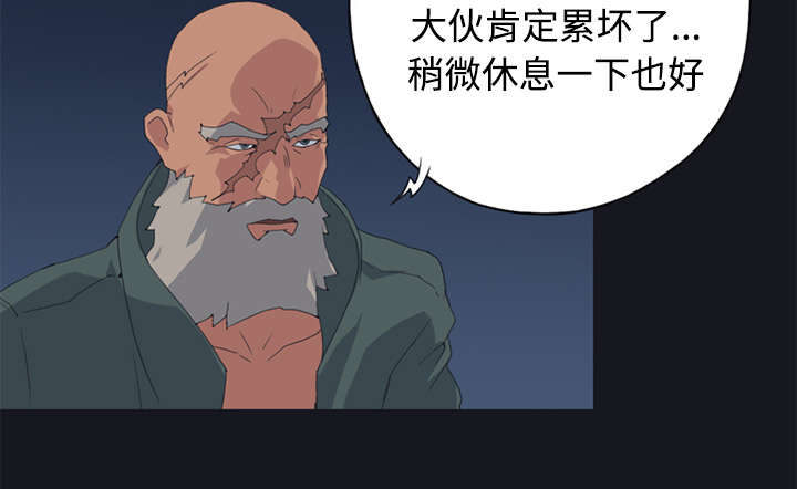 《红人岛》漫画最新章节第26章：海盗免费下拉式在线观看章节第【55】张图片