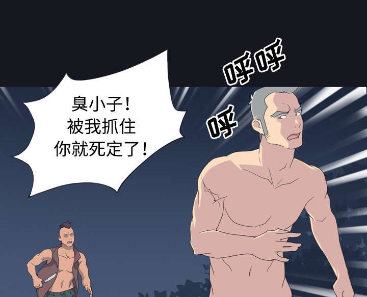 《红人岛》漫画最新章节第26章：海盗免费下拉式在线观看章节第【10】张图片