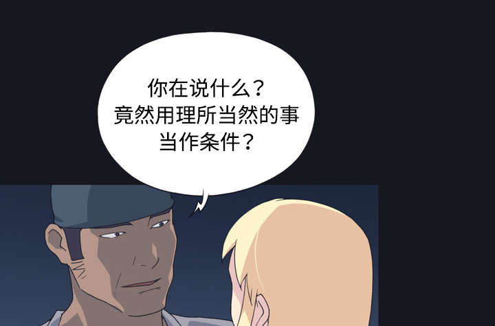 《红人岛》漫画最新章节第26章：海盗免费下拉式在线观看章节第【3】张图片