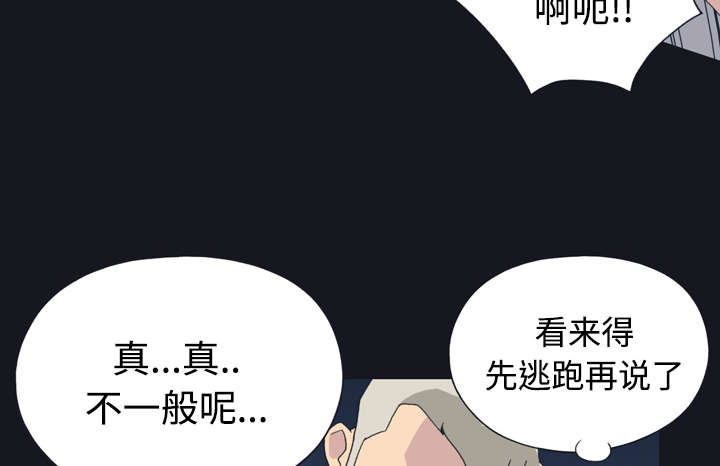 《红人岛》漫画最新章节第26章：海盗免费下拉式在线观看章节第【13】张图片