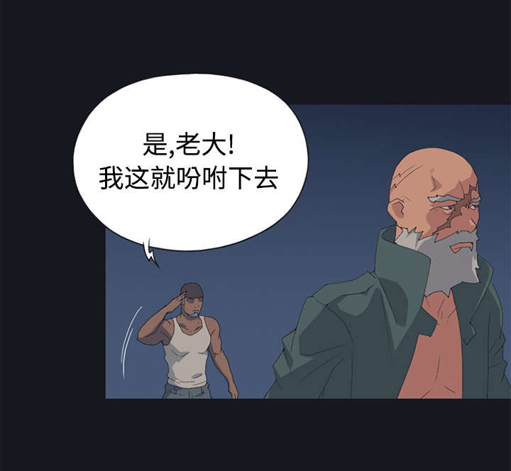 《红人岛》漫画最新章节第26章：海盗免费下拉式在线观看章节第【54】张图片