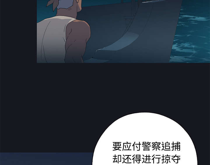 《红人岛》漫画最新章节第26章：海盗免费下拉式在线观看章节第【56】张图片