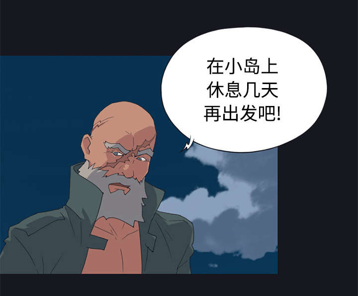 《红人岛》漫画最新章节第26章：海盗免费下拉式在线观看章节第【58】张图片