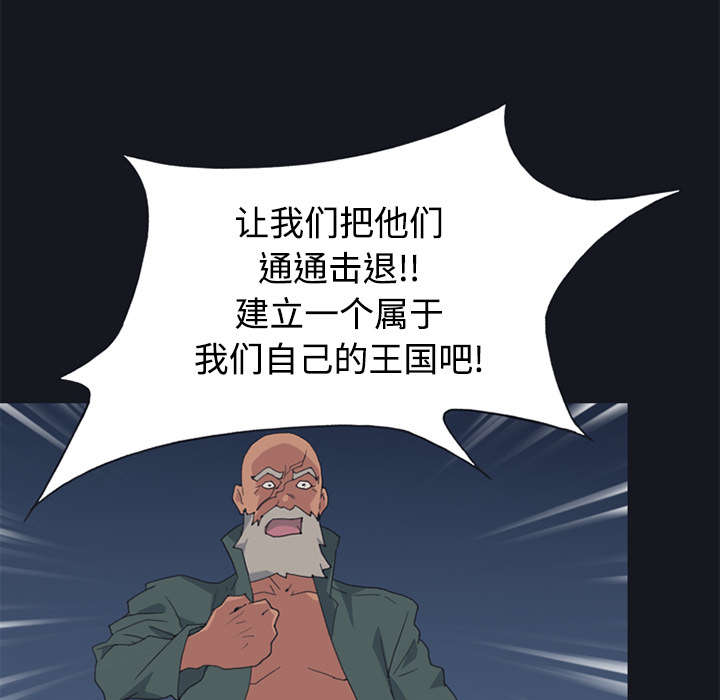 《红人岛》漫画最新章节第26章：海盗免费下拉式在线观看章节第【40】张图片