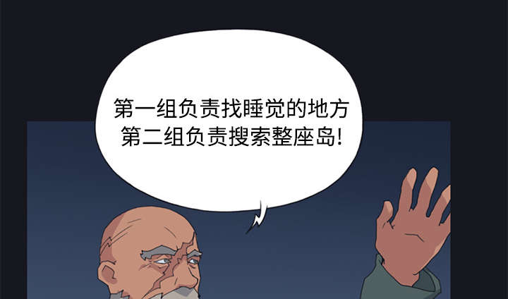 《红人岛》漫画最新章节第26章：海盗免费下拉式在线观看章节第【34】张图片