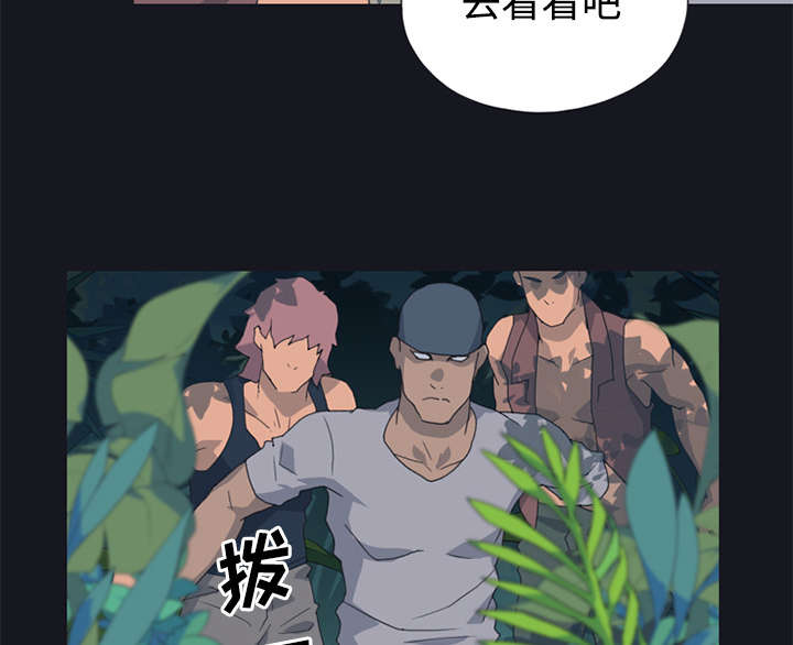 《红人岛》漫画最新章节第26章：海盗免费下拉式在线观看章节第【21】张图片