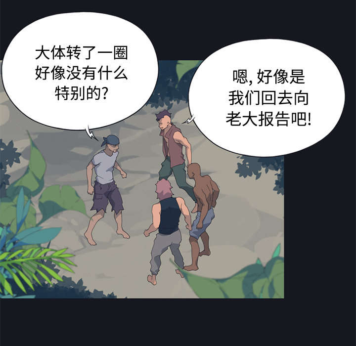 《红人岛》漫画最新章节第26章：海盗免费下拉式在线观看章节第【25】张图片