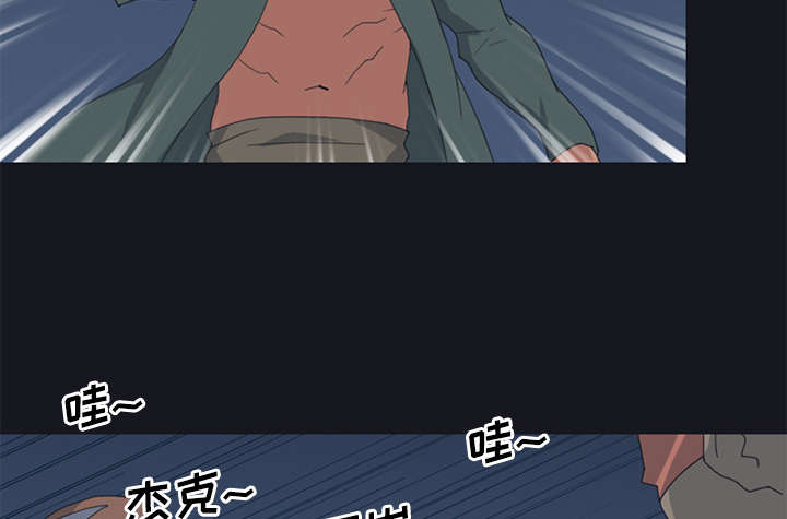 《红人岛》漫画最新章节第26章：海盗免费下拉式在线观看章节第【39】张图片