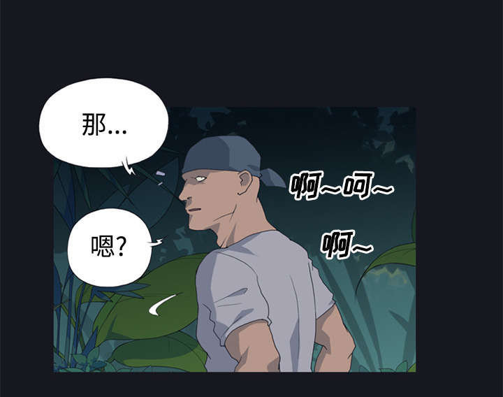 《红人岛》漫画最新章节第26章：海盗免费下拉式在线观看章节第【24】张图片