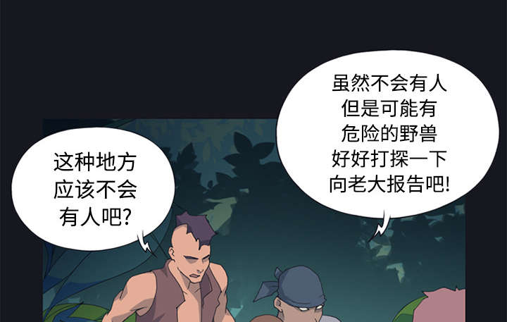 《红人岛》漫画最新章节第26章：海盗免费下拉式在线观看章节第【27】张图片