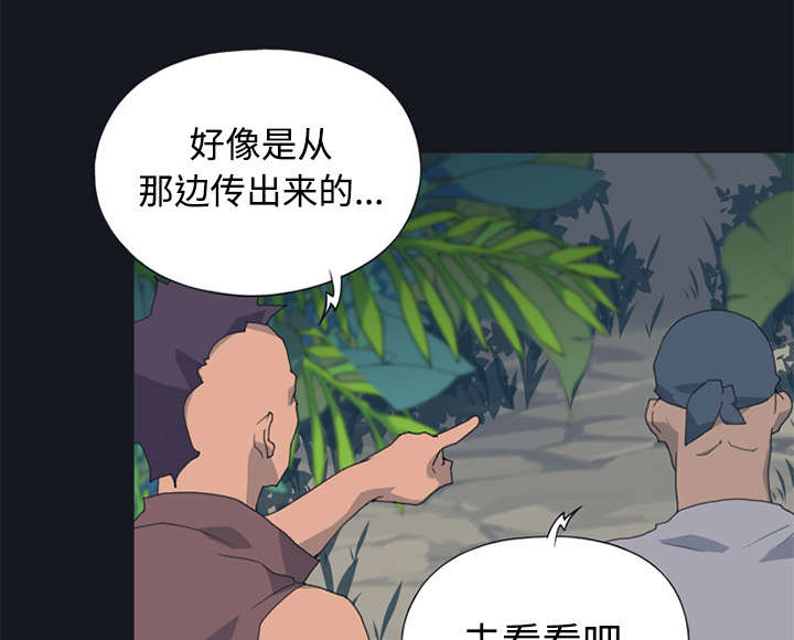 《红人岛》漫画最新章节第26章：海盗免费下拉式在线观看章节第【22】张图片