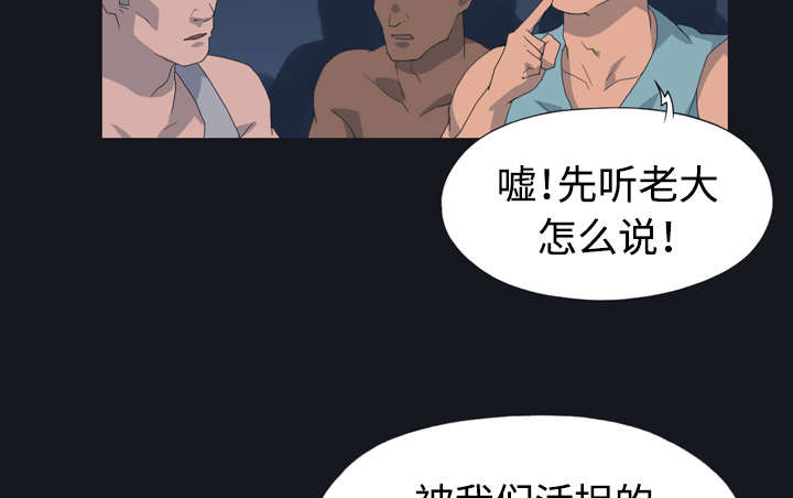 《红人岛》漫画最新章节第27章：比赛免费下拉式在线观看章节第【11】张图片