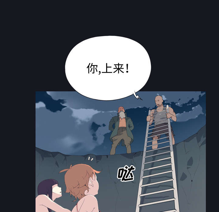 《红人岛》漫画最新章节第27章：比赛免费下拉式在线观看章节第【43】张图片