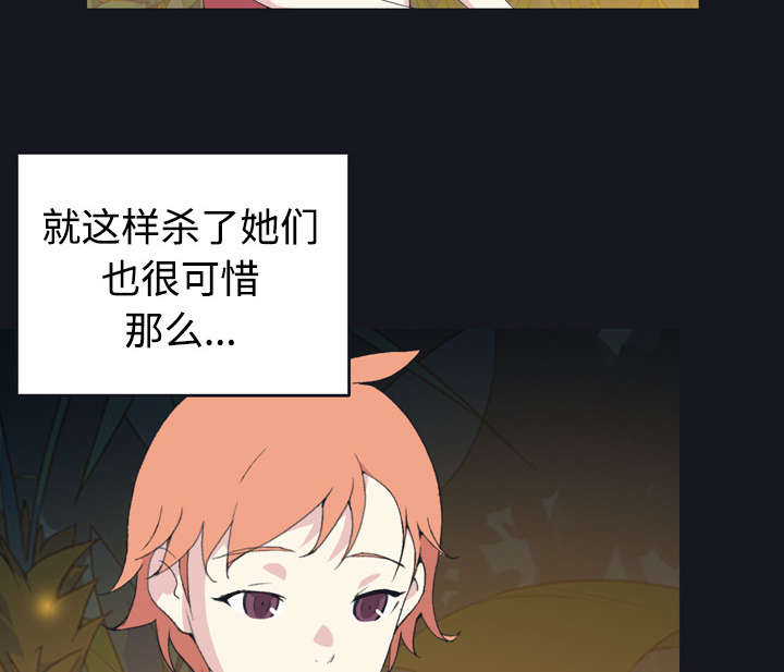 《红人岛》漫画最新章节第27章：比赛免费下拉式在线观看章节第【33】张图片