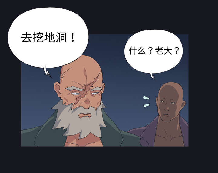 《红人岛》漫画最新章节第27章：比赛免费下拉式在线观看章节第【57】张图片