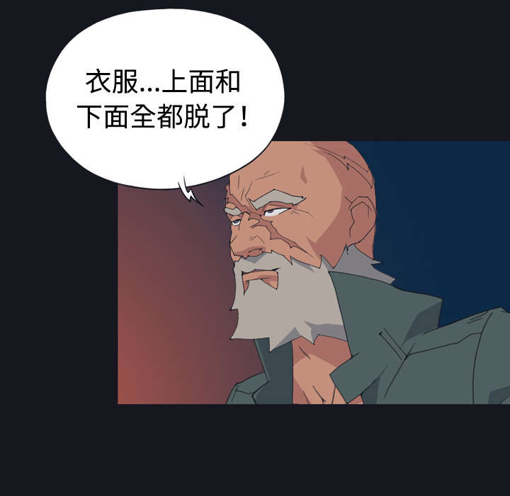 《红人岛》漫画最新章节第27章：比赛免费下拉式在线观看章节第【27】张图片