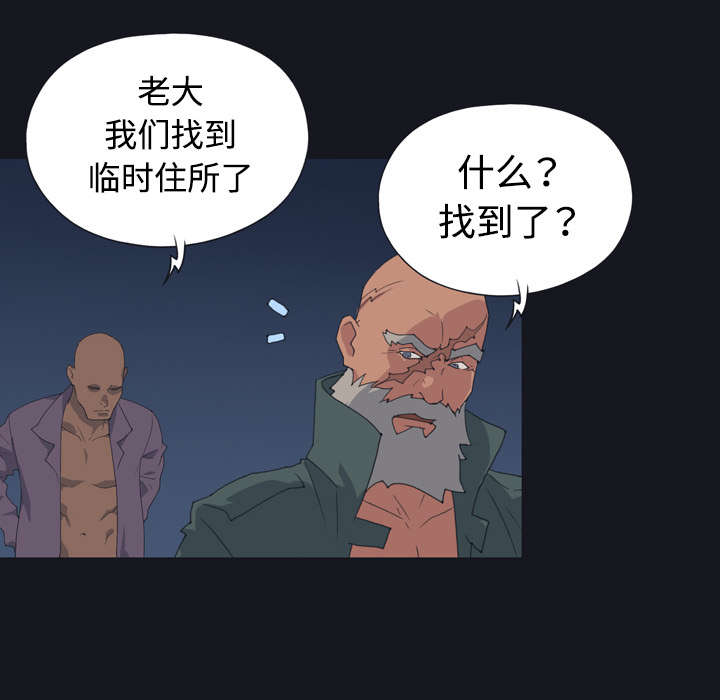 《红人岛》漫画最新章节第27章：比赛免费下拉式在线观看章节第【61】张图片