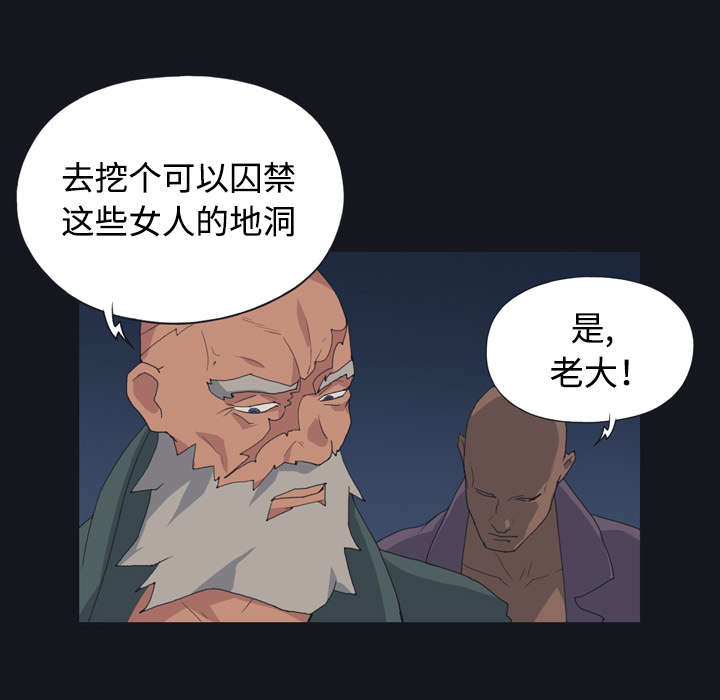 《红人岛》漫画最新章节第27章：比赛免费下拉式在线观看章节第【56】张图片