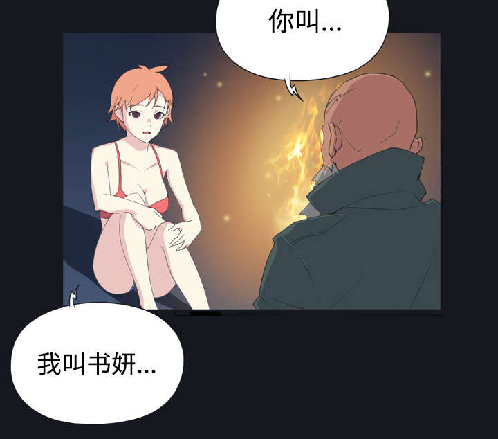 《红人岛》漫画最新章节第27章：比赛免费下拉式在线观看章节第【39】张图片