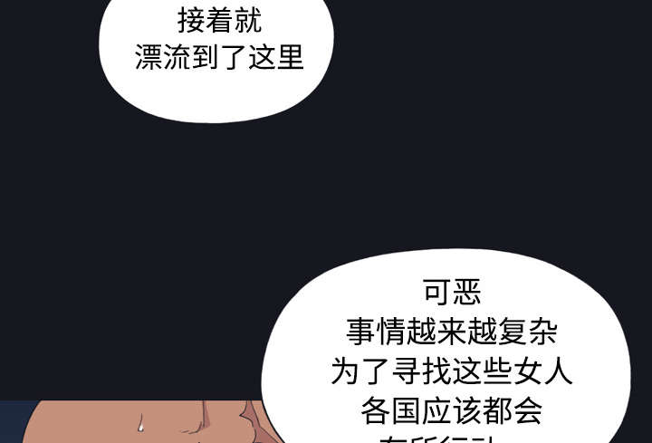 《红人岛》漫画最新章节第27章：比赛免费下拉式在线观看章节第【37】张图片