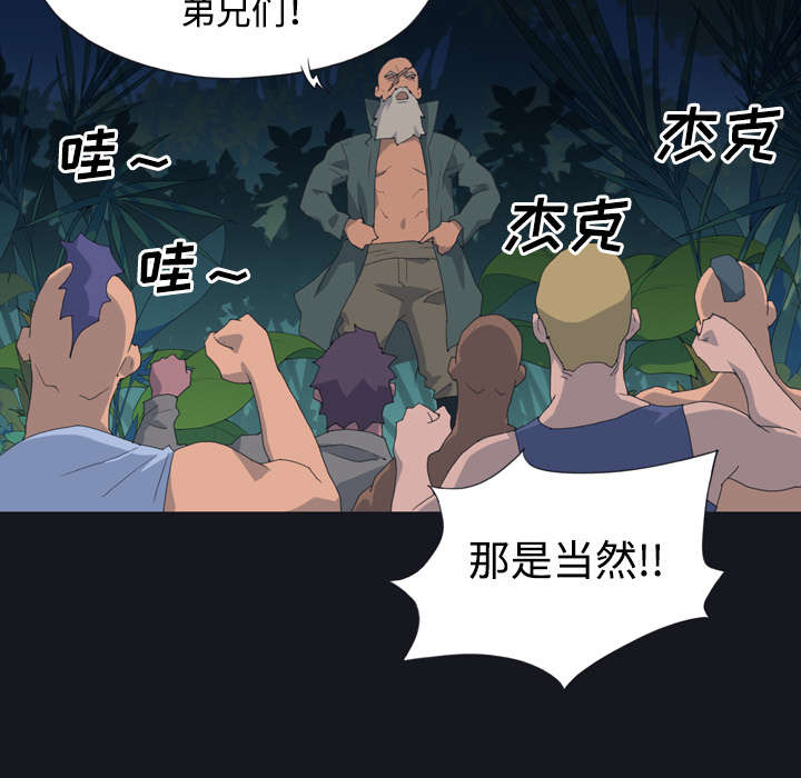 《红人岛》漫画最新章节第27章：比赛免费下拉式在线观看章节第【14】张图片