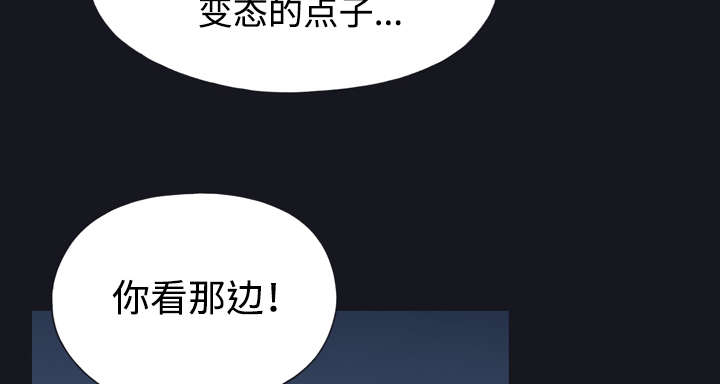 《红人岛》漫画最新章节第27章：比赛免费下拉式在线观看章节第【4】张图片