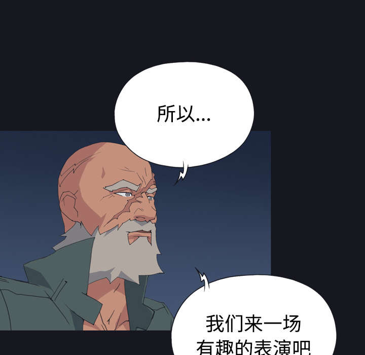 《红人岛》漫画最新章节第27章：比赛免费下拉式在线观看章节第【13】张图片