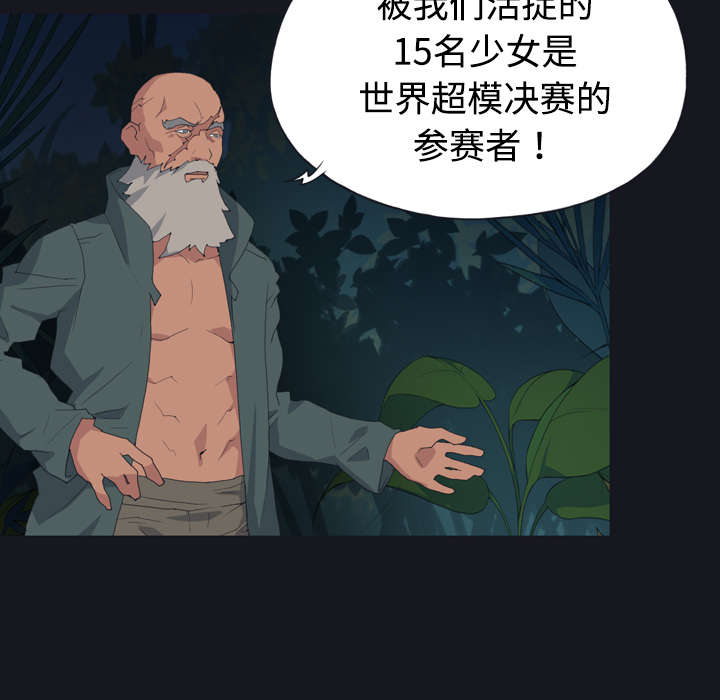 《红人岛》漫画最新章节第27章：比赛免费下拉式在线观看章节第【10】张图片